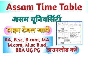 Assam University Time Table 2023