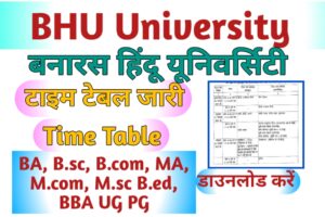 BHU Time Table 2023