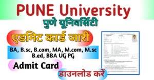 Pune University Admit Card