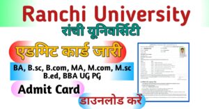 Ranchi University Admit Card