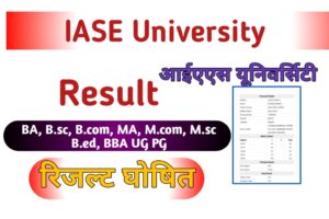 IASE Deemed University Result