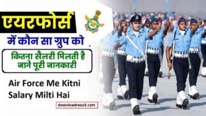 Air Force Me Kitni Salary Milti Hai