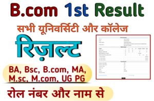 B.com 1st year Result 2023