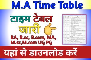 MA Time Table 2023-24 {Out} चेक करे MA 1st 2nd Year Semester Exam Date Sheet 2024 (MAIN)