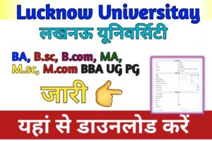 Lucknow University Result 2023-24