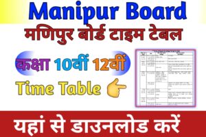 Manipur Board time table 2024 pdf download