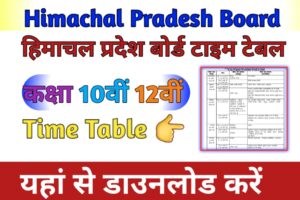 Himachal Pradesh Board time table 2024 pdf download