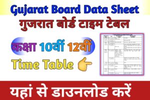 Guajarat Board time table 2024 download