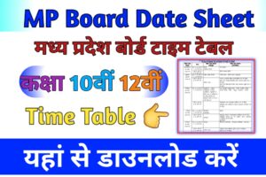 MP Board time table 2024 pdf download