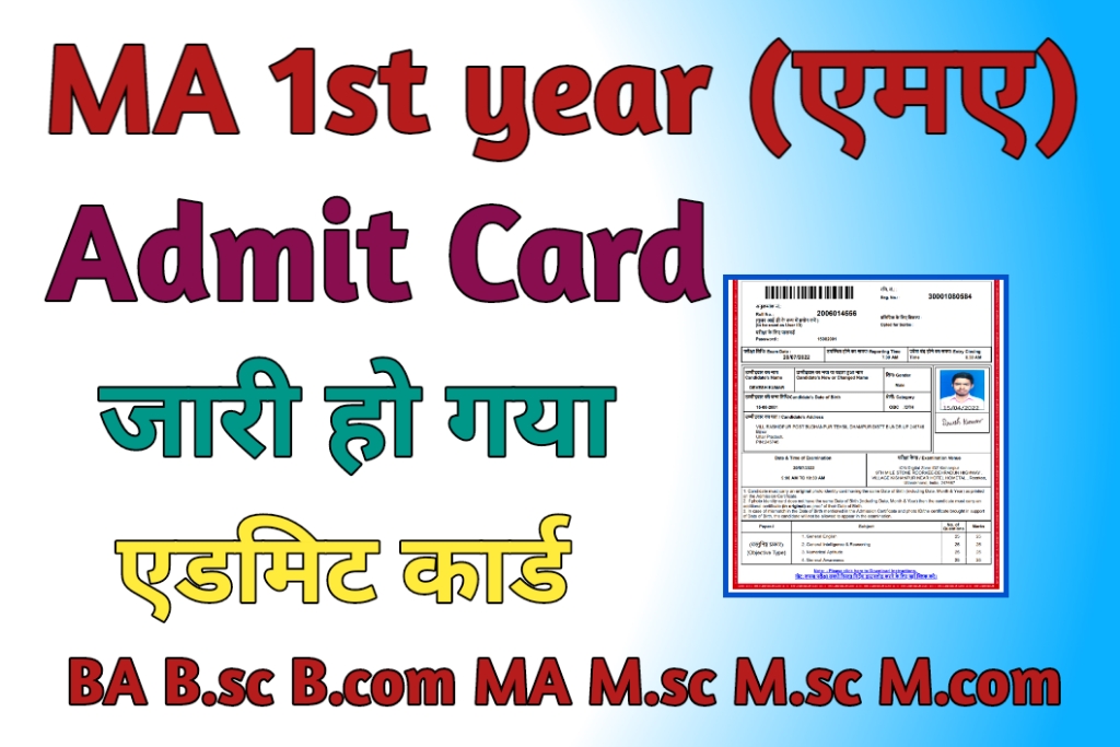 MA 1st Year Admit Card