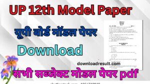 UP 12th Model Paper 2024