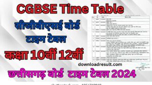 CGBSE Time Table 2024