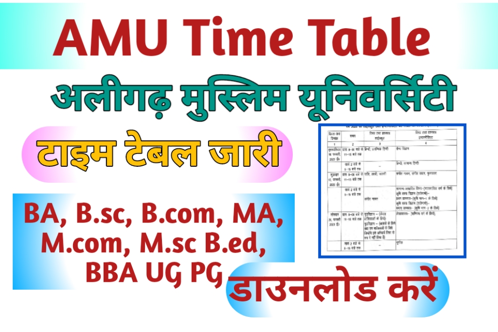 AMU Time Table 2023