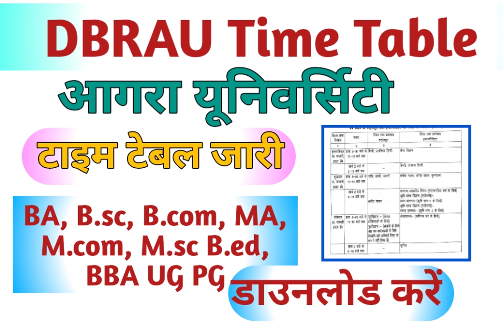 DBRAU Time Table 2023
