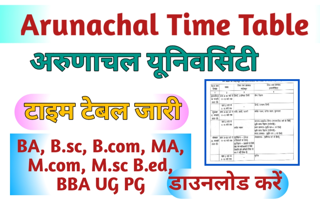 Arunachal University Time Table 2023