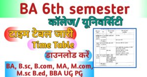 BA 6th semester Time Table 2023