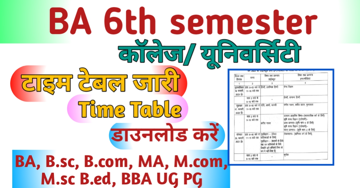 BA 6th Semester Time Table 2024 {Out} चेक करे BA 1/2/3/4/5/6 Semester Time Table 2024