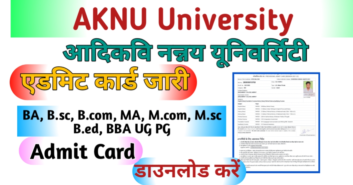 Adikavi Nannaya University Admit Card 2023