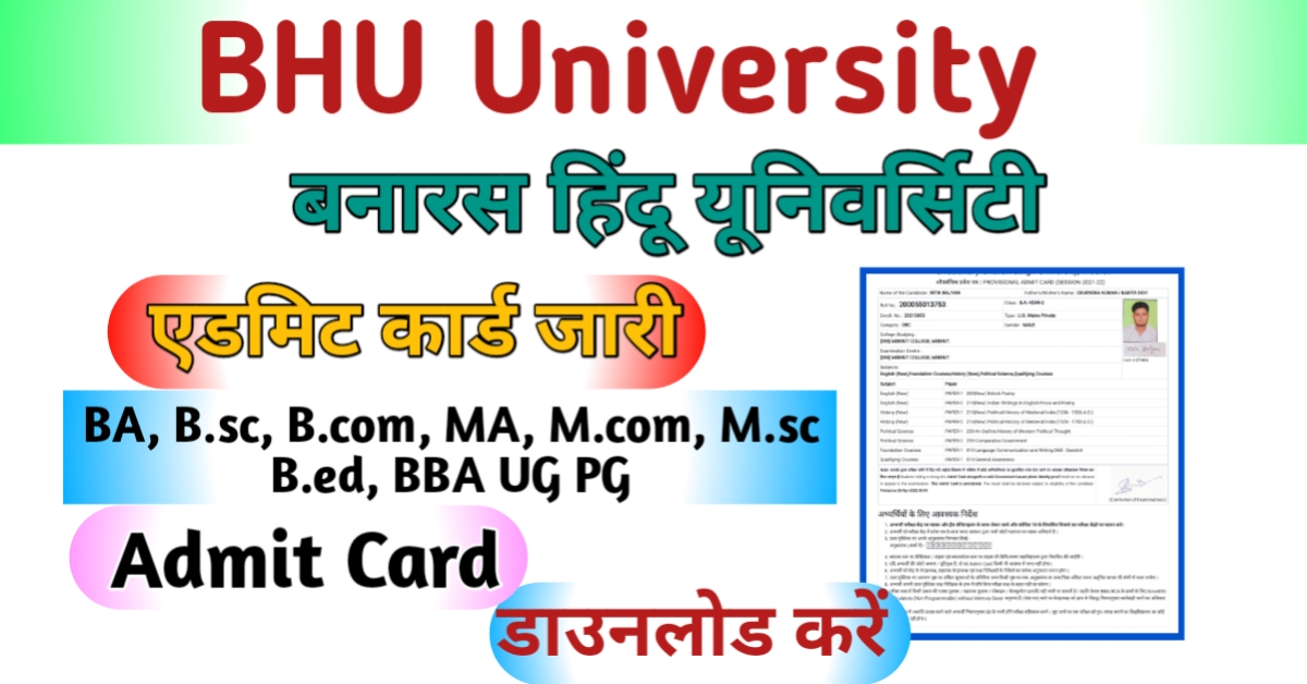 BHU Admit Card 2024