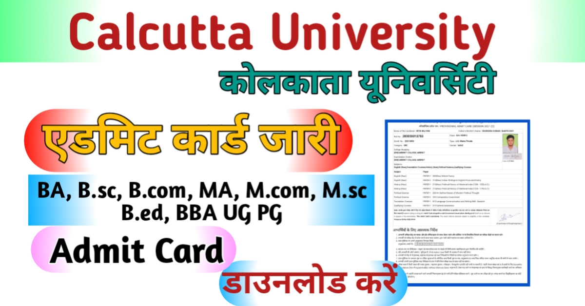 Calcutta University Admit Card 2023