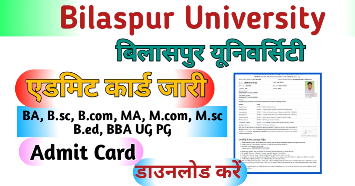 Bilaspur University Admit Card 2023