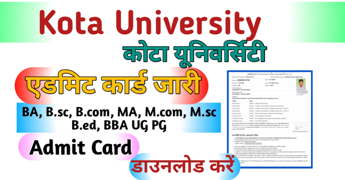 Kota University Admit Card