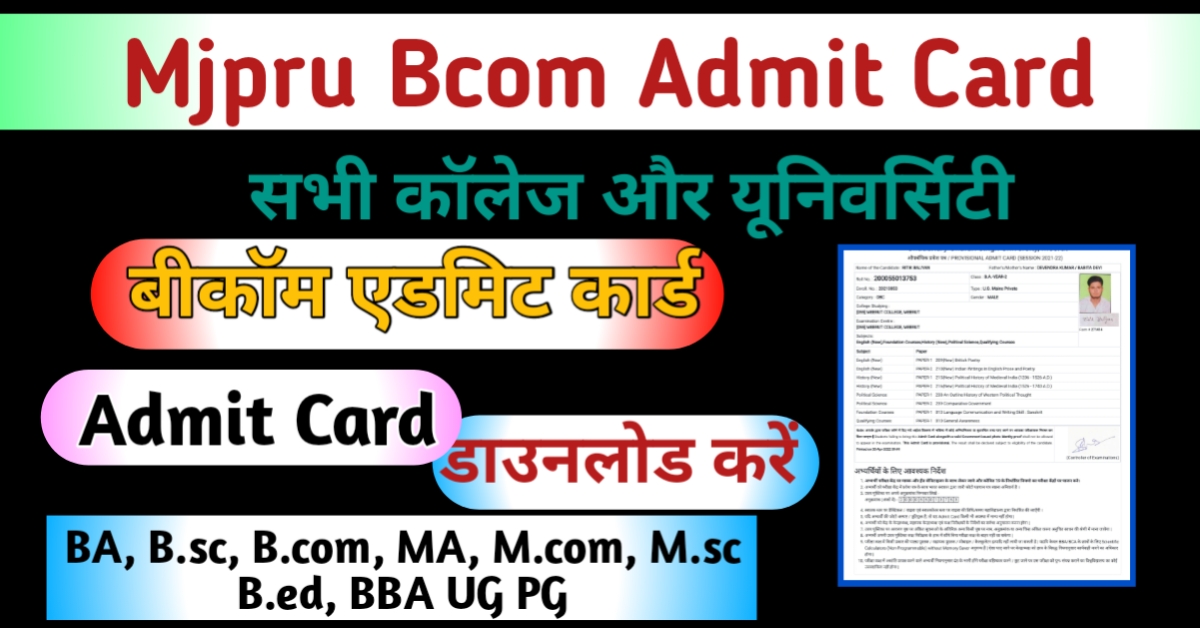 Mjpru Bcom Admit Card