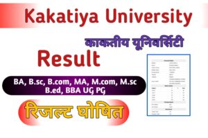 Kakatiya University Result