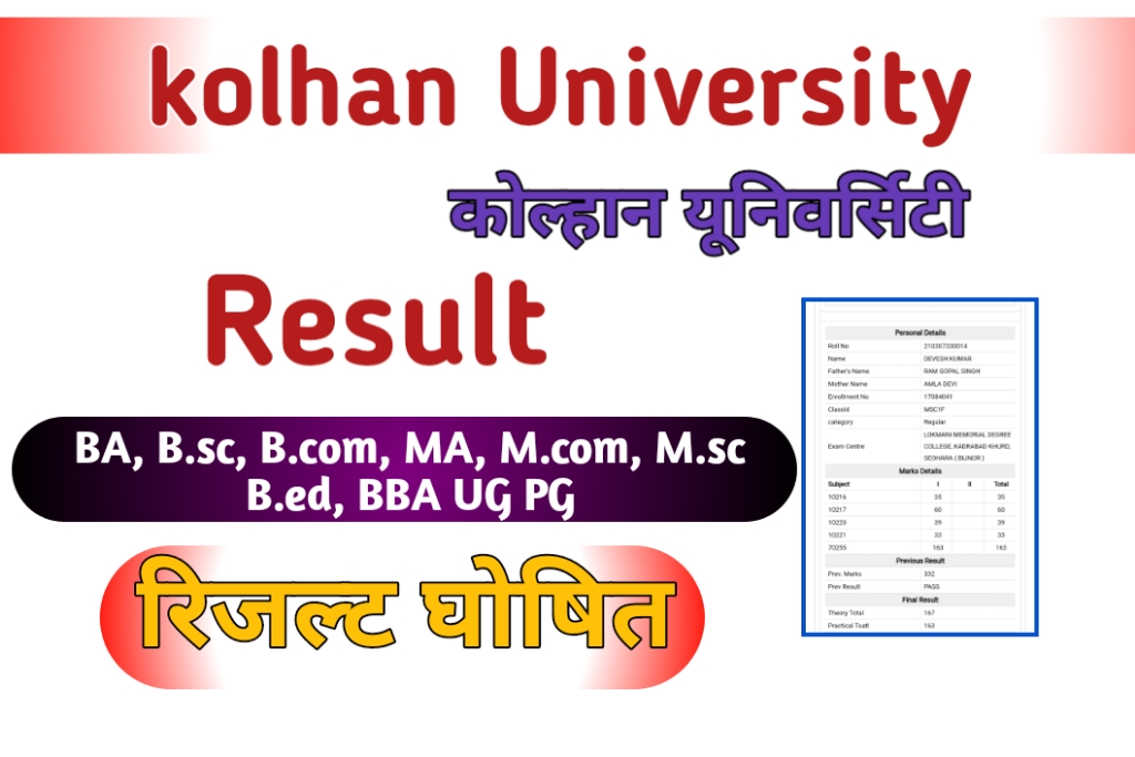 Kolhan University Result