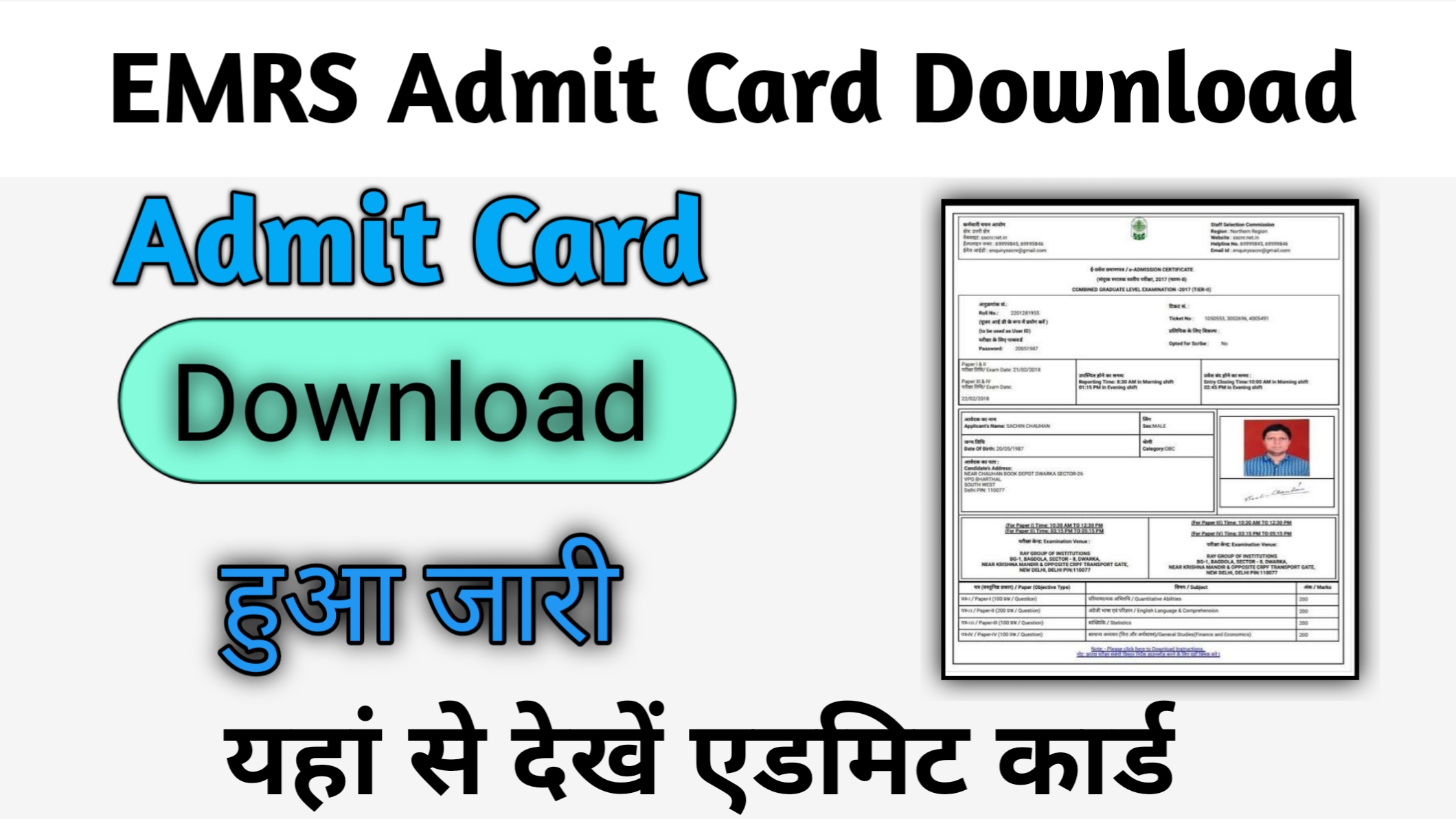 EMRS Admit Card Download Release