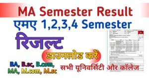 MA Semester Admit Card 2024: एमए सेमेस्टर एडमिट कार्ड डाउनलोड MA 1,2,3,4,5,6 Semester Admit Card 2024