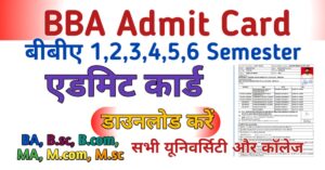 BBA Semester Admit Card