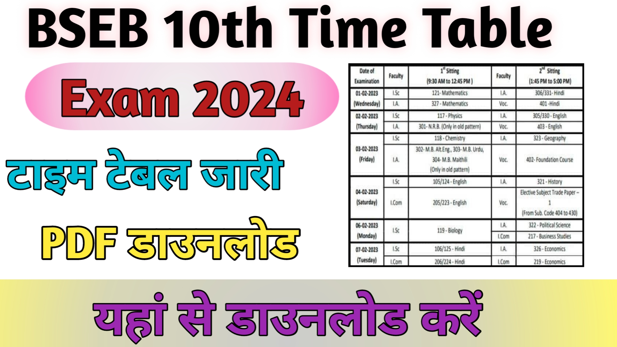 BSEB Class 10th Time Table 2024 (PDF)-