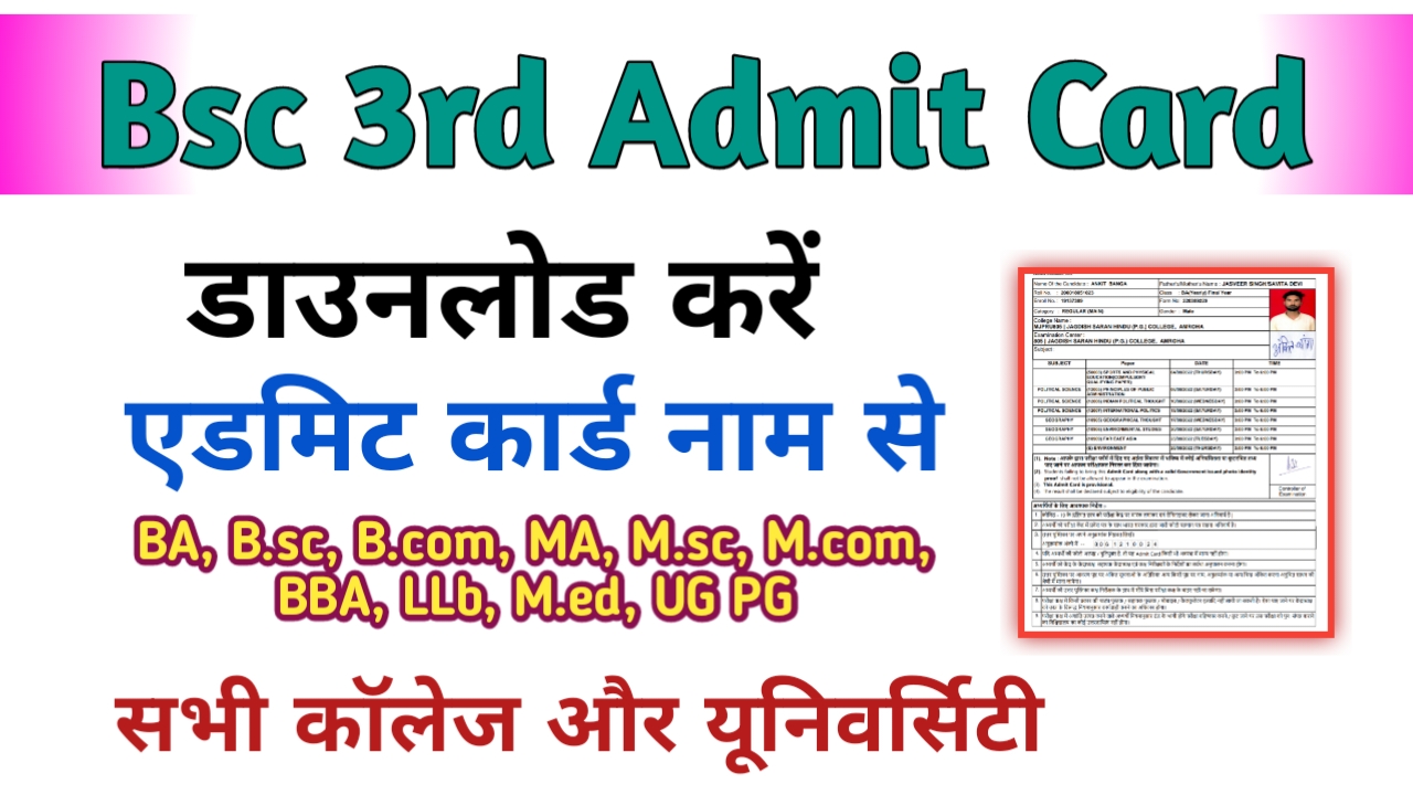 Bsc 3rd Year Admit Card 2024 Name Wise