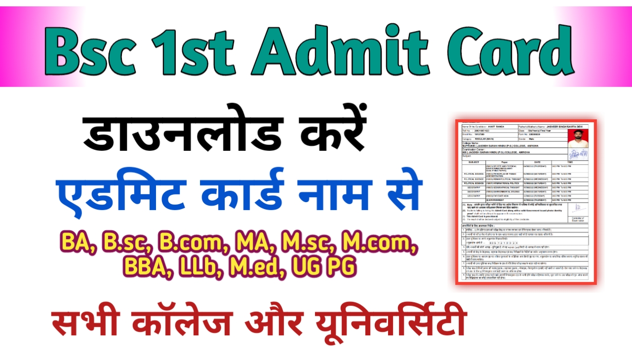 Bsc 1st Year Admit Card 2024 Name Wise