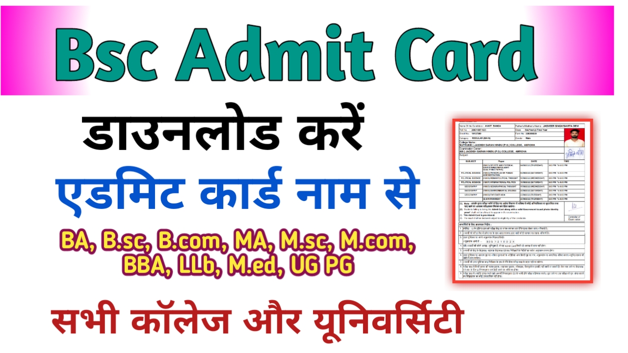 Bsc Admit Card 2024 Name Wise