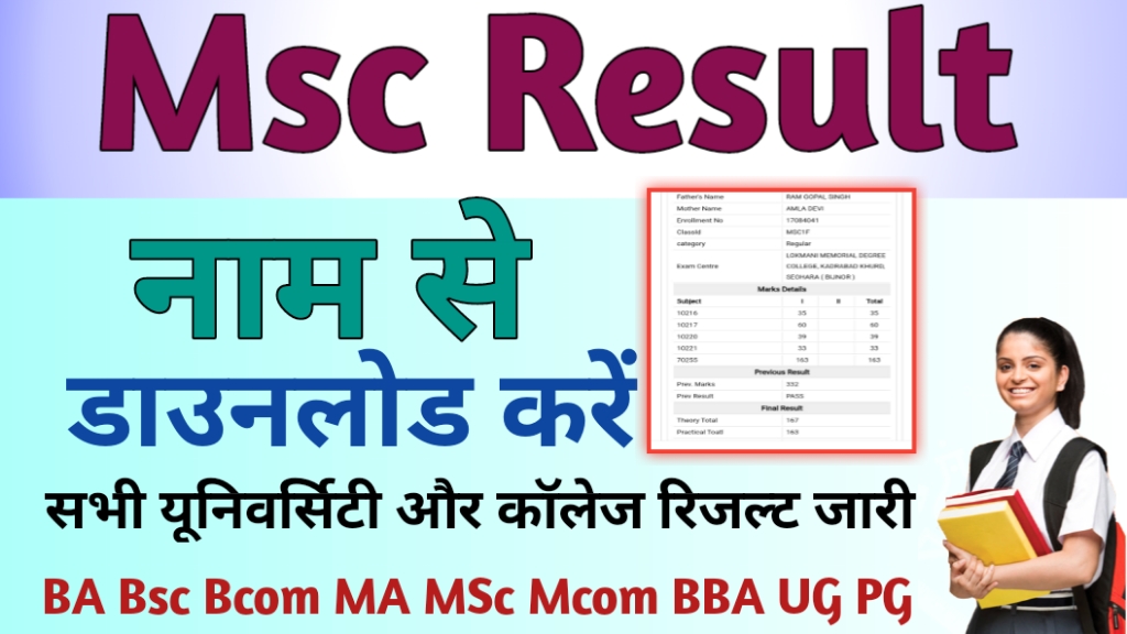 Msc Result 2024 Name Wise