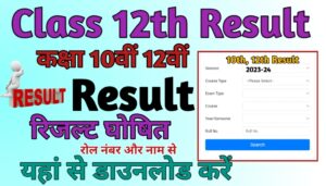 Class 12th Result 2024