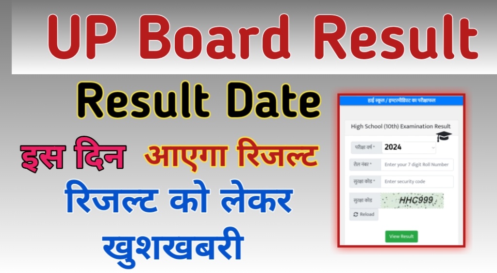 Board Result Kab Aayega 2024