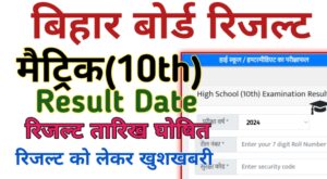 Bihar Board 10th Result 2024 Link Active
