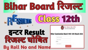 Bihar Board Inter Result 2024 Direct Link