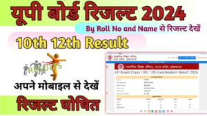 Bihar Board Inter Result 2024