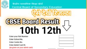 CBSE Board Result 2024 Today Live Update