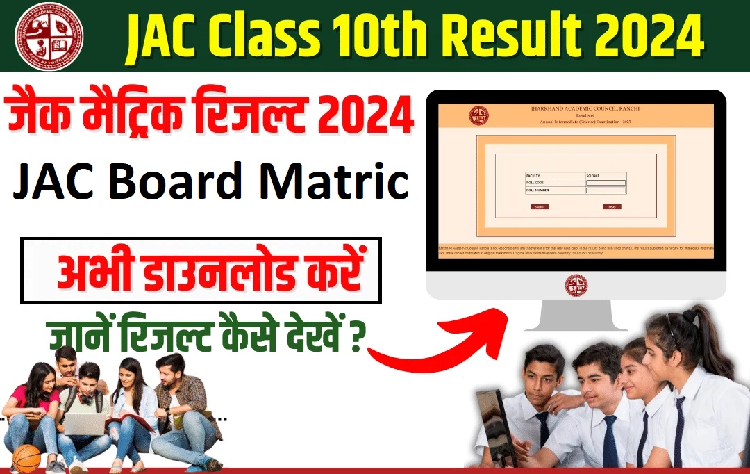 JAC Board Matric Result 2024