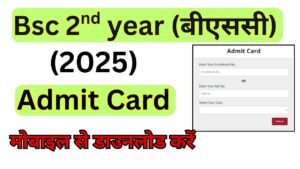 BA 2nd Year Admit Card 2025