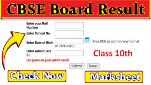 CBSE Class 10 Result 2024 Date And Time: सीबीएसई बोर्ड रिजल्ट 2024 के मई के दूसरे हफ्ते downloadresult