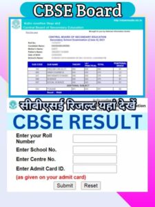 CBSE Board 10th Result 2024: सीबीएसई बोर्ड कक्षा 10वीं का रिजल्ट कब आएगा?