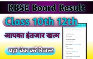 CBSE Board 10th 12th Result 2024: इस दिन घोषित होगा- सीबीएसई बोर्ड 10वीं और 12वीं का रिजल्ट, यहां देख सकते हैं downloadresult.in
