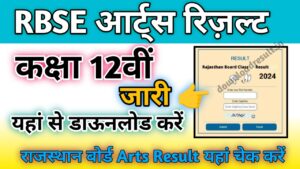 RBSE 12th Result 2024 (Arts, Science, Commerce)