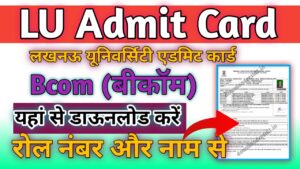 LU B.com Admit Card 2024 Downlod Link